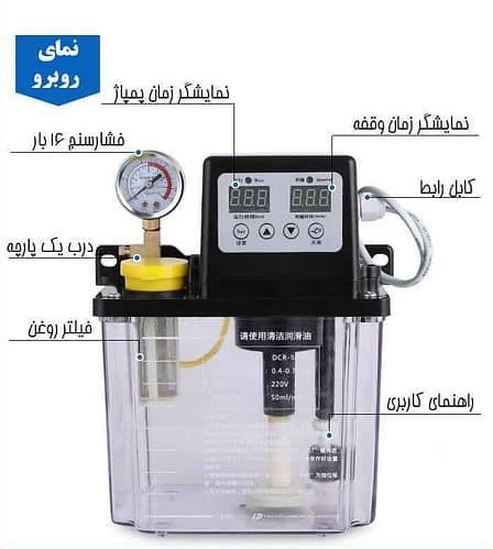 یونیت روغن کاری 2 لیتری